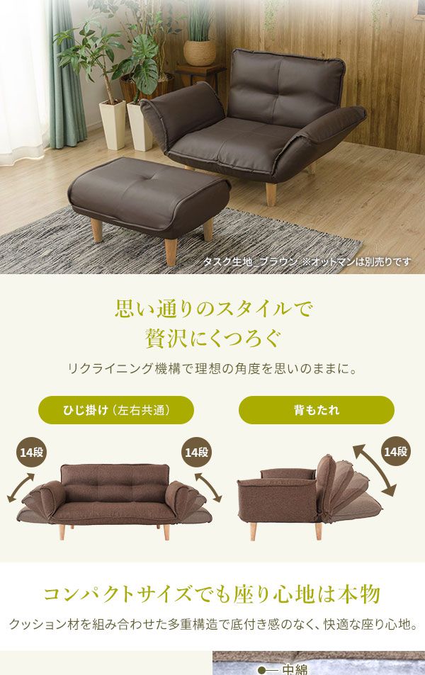 SALE) カウチソファー 1人掛け おしゃれ 88cm PVCレザー