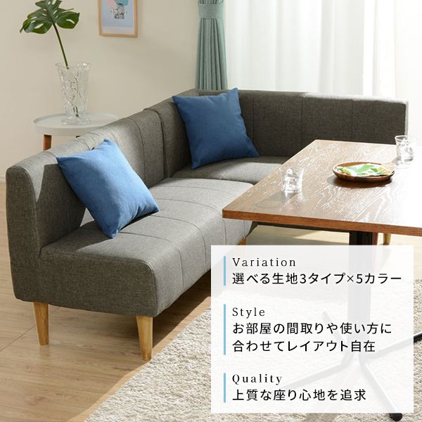 限定セール！ソファ　2-5人掛け　L字　クッション付き　肘付き　GREY SALE) ダイニングソファー2点セット L字コーナー 2人掛け/右肘 日本製