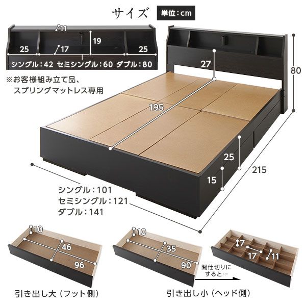 SALE) シングルベッド ベッドフレームのみ 引き出し収納付き : 収納