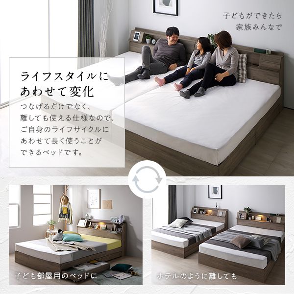 SALE) 連結ベッド 2台セット WK260(セミダブル+ダブル) ベッドフレーム