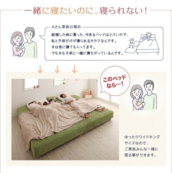 家族を繋ぐ大型マットレスベッド ワイドキング200 ポケットコイル マイクロファイバータイプセット 脚15cm  :dsth40114261:おしゃれ家具・雑貨 木製リビング - 通販 - Yahoo!ショッピング
