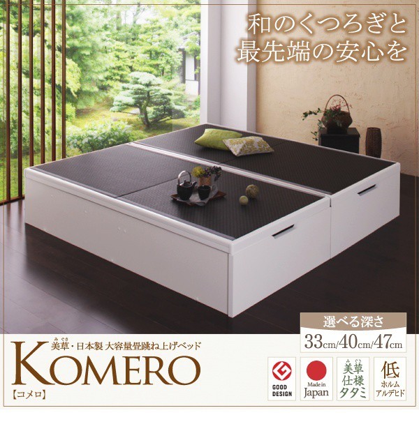 美草・日本製 跳ね上げ式ベッド シングル 畳ベッド 大容量収納 ラージ