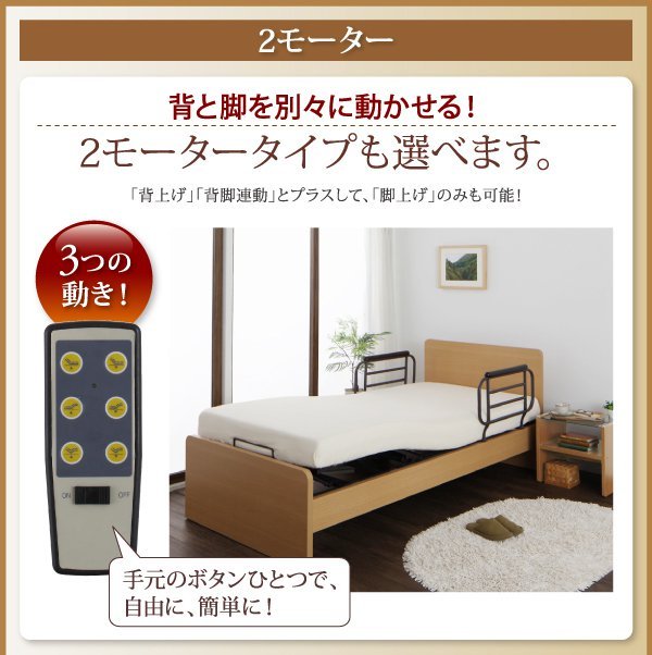 電動ベッド シングル フレームのみ 介護ベッド 2モーター 介護用ベッド