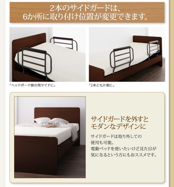 電動ベッド シングル フレームのみ 介護ベッド 2モーター 介護用ベッド