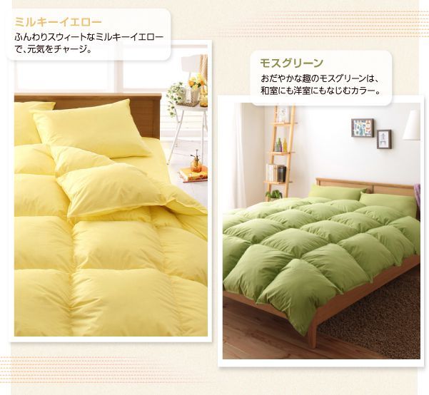 ふとんセット ダブル 布団セット 羽根掛け布団 3年保証 : ベッド