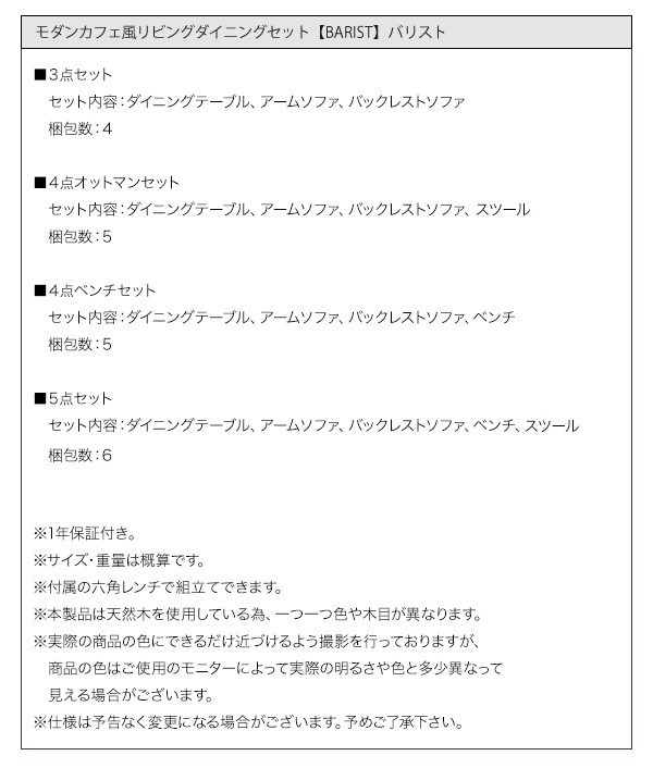 ダイニングソファ 2人用 おしゃれ モダンカフェ風 バックレストタイプ