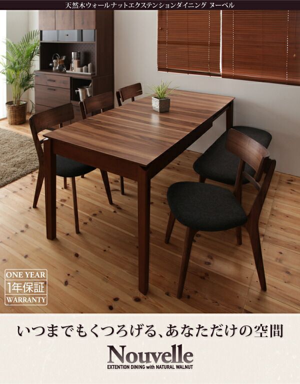 ヘキサゴンテーブル　中テーブルセット　ウォールナット こころ粋 / HEXA-TABLEヘキサテーブル テーブルセット/ダーク