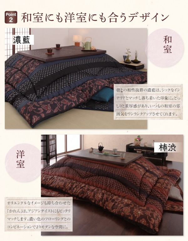 コタツとコタツ布団セット こたつ布団セット 7尺長方形(90×210用) おしゃれ 2点セット 国産
