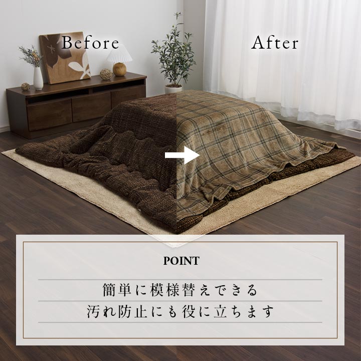 (10%OFFセール) こたつ布団カバー 上掛けカバー 195×245cm 長方形 洗える おしゃれ - 14