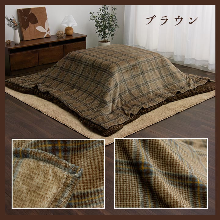 (10%OFFセール) こたつ布団カバー 上掛けカバー 195×245cm 長方形 洗える おしゃれ - 17