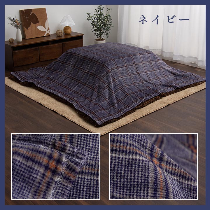 (10%OFFセール) こたつ布団カバー 上掛けカバー 195×245cm 長方形 洗える おしゃれ - 18