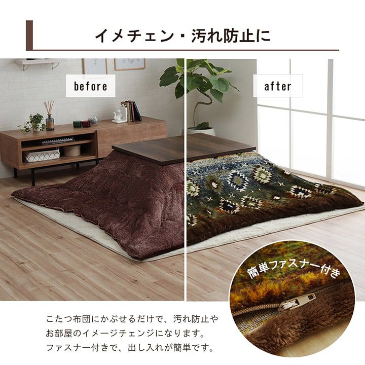 (5%OFFセール) こたつ布団カバー 195×195cm 正方形 洗える おしゃれ キリム柄 - 18