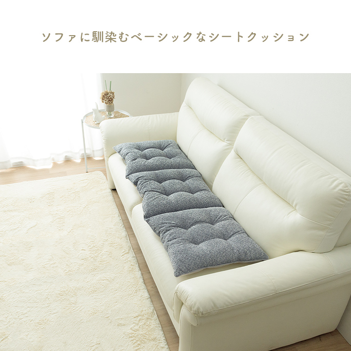 SALE) ベンチクッション 3人掛け(約50×150cm) ベンチシート 日本製
