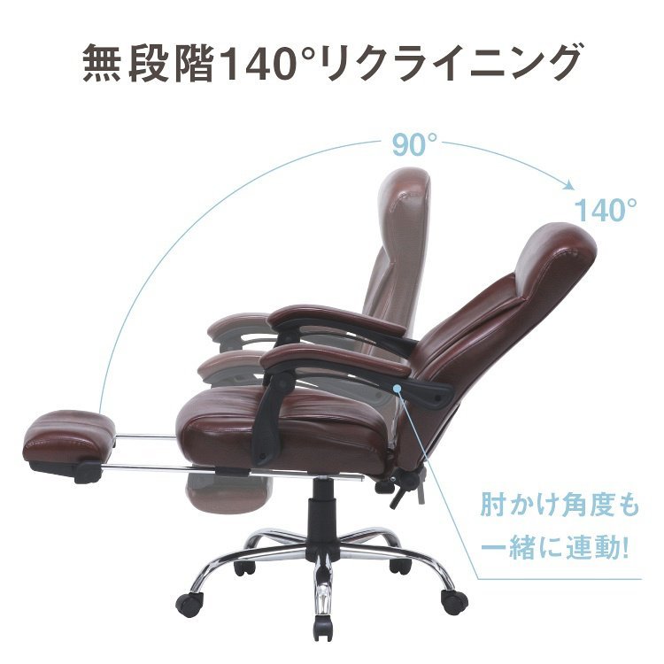 デスクチェア　オッドマンつき デスクチェア 椅子 おしゃれ リクライニング PVCレザー オットマン付き
