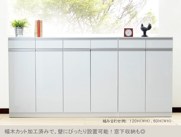 カウンター下収納棚 120cm x 89cm