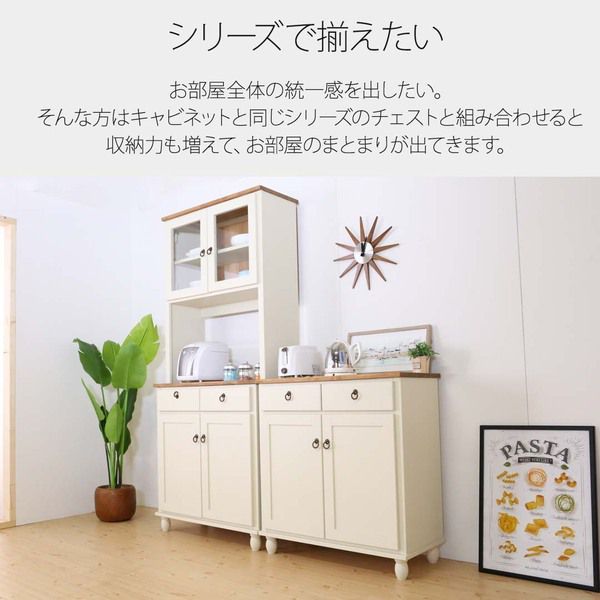 タイムセール中) キッチンキャビネット 78×40×85cm おしゃれ