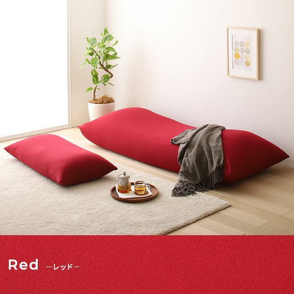 くらしを楽しむアイテムくらしを楽しむアイテムビーズクッション 特大 ビッグ単品 人をダメにするソファ レッド おしゃれ フロア、ビッグクッション 