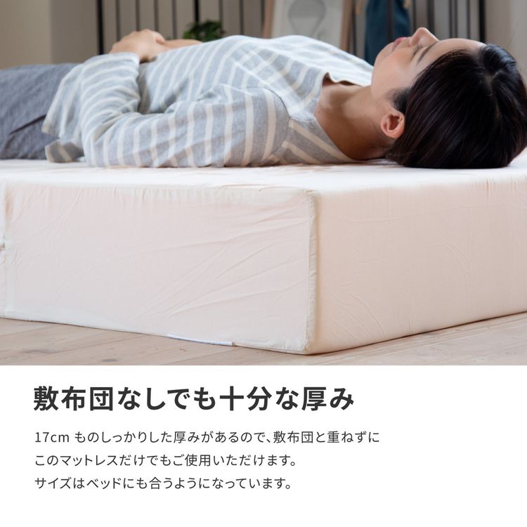マットレス 17cm厚 セミダブル 腰痛 厚手 硬め 高反発 折りたたみ