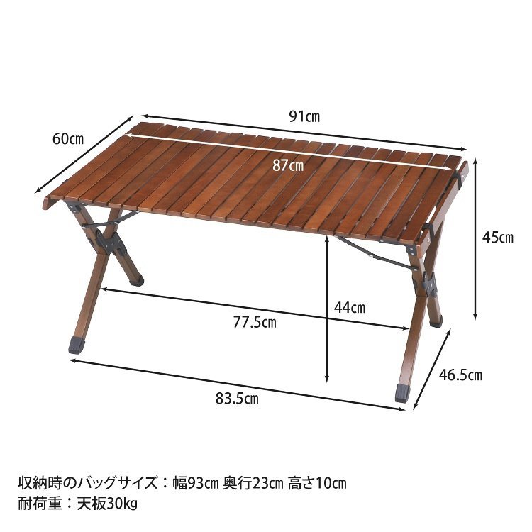 折りたたみテーブル おしゃれ キャンプテーブル 幅91×奥行60×高さ45cm