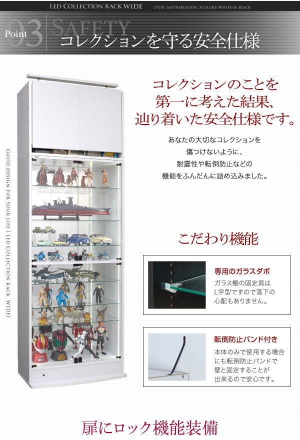 10%OFFセール) コレクションラック LED対応 本体 両開き 高さ180cm