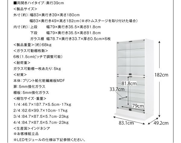 10%OFFセール) コレクションラック LED対応 本体 両開き 背面ミラー2枚