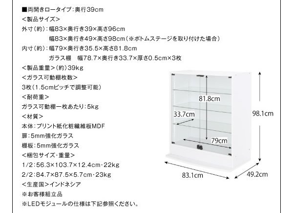 LED付きコレクションボード 両開きタイプ おしゃれ 高さ96奥行39