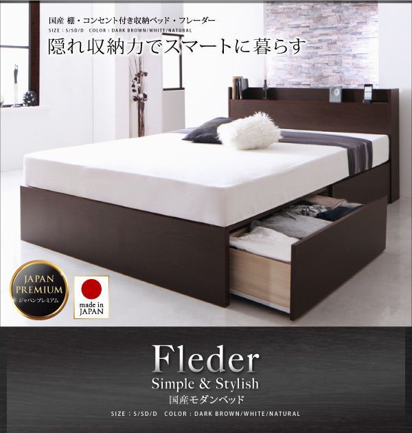 組立設置付 ダブルベッド ベッドフレームのみ 床板仕様 日本製 収納