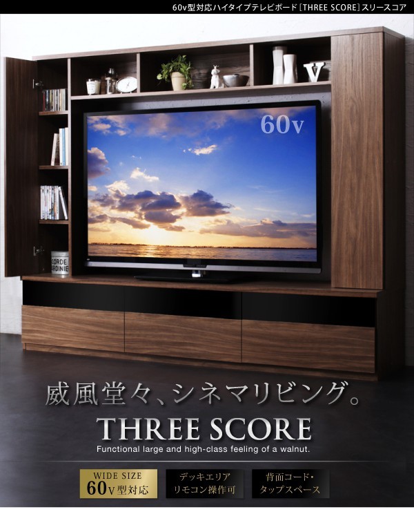 テレビ台 ハイタイプ 設置部150cm おしゃれ 40型/43型/50型/52型/55型/60型 テレビボード : dsth500024311 :  1人暮らし通販家具 ハッピーライフ - 通販 - Yahoo!ショッピング