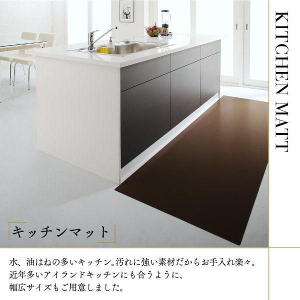 愛用台所マット 撥水・拭ける 120×270cm 本革レザー調 おしゃれ キッチンマット マット