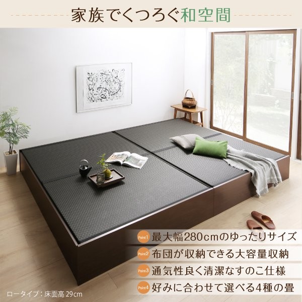 畳ベッド ベッドフレームのみ ワイドK240(SD×2) 美草畳・高さ29cm 日本 