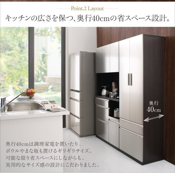 開梱設置付 キッチンボード 奥行40cm おしゃれ 日本製完成品