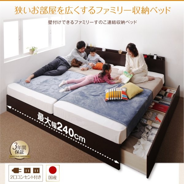 組立設置付 セミダブルベッド 連結ベッド マットレス付き