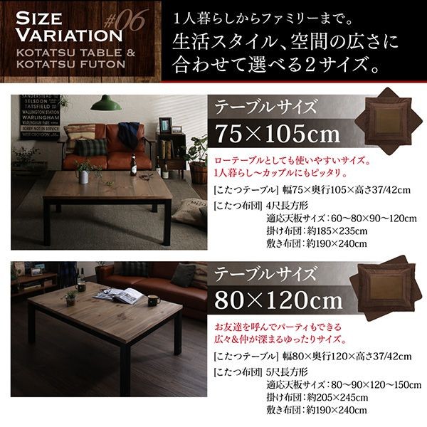 こたつテーブル おしゃれ 75×105cm 長方形 古木風ヴィンテージデザイン