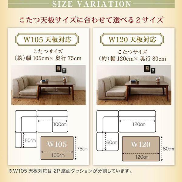 ローソファー 3人〜4人掛け 1P 2P コーナー おしゃれ 120cmこたつ用 L