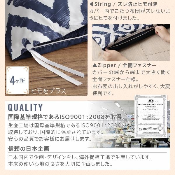 (10%OFFセール) こたつ布団カバー単品(布団別売) 正方形(75×75用) おしゃれ 暖か幾何柄カバー - 16