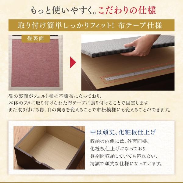 畳ボックス収納 120×60cm ハイタイプ 国産 収納付きデザイン美草畳