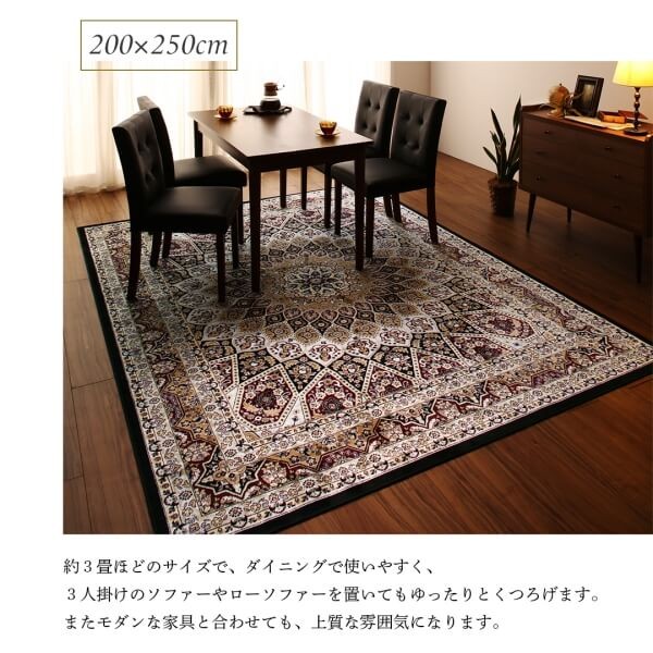 新品☆高級カーペット モケット織 上質ラグ 上品 ベルギー産 200×250cm 楽天市場】ラグ ベルギー製モケット織クラシックデザインラグ