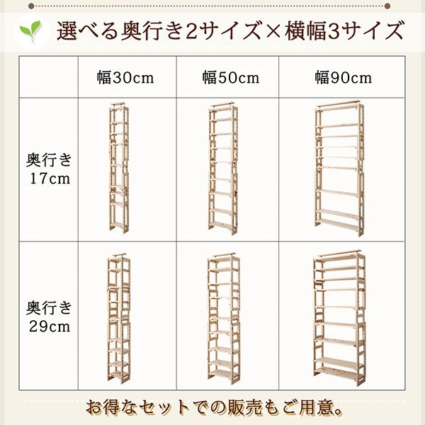 突っ張りラック 幅120奥行29 おしゃれ 国産ひのき 木製 シェルフ