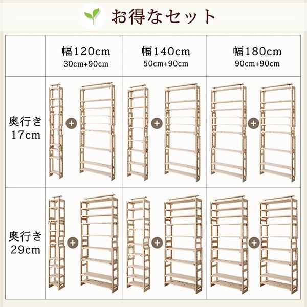 突っ張りラック 幅120奥行17 おしゃれ 国産ひのき 木製 シェルフ