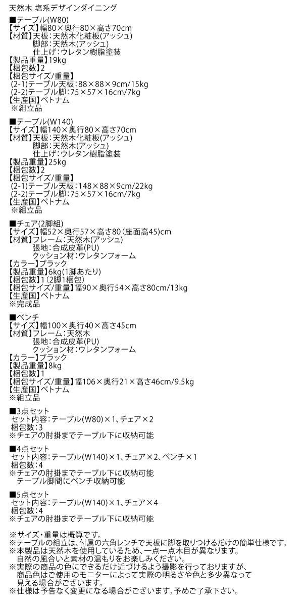 ダイニングチェアー 2脚セット おしゃれ 天然木 塩系モダン 食卓椅子