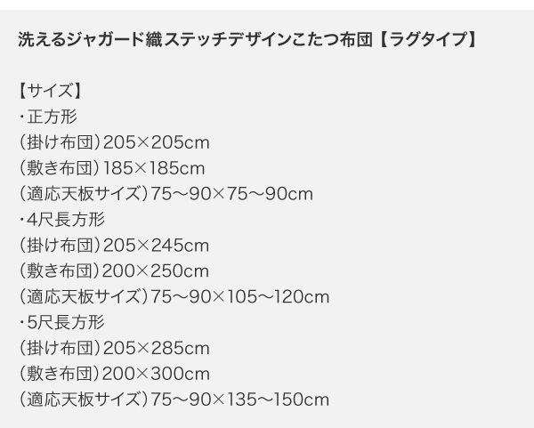 57％以上節約 こたつ敷布団 おしゃれ 200×250cm 洗えるジャガード織