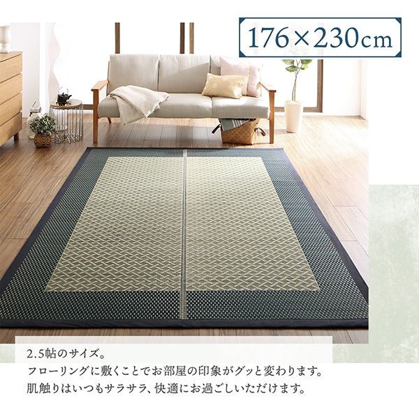 い草ラグ 約3畳 長方形 176×230cm おしゃれ 斜め格子柄 モダンデザイン