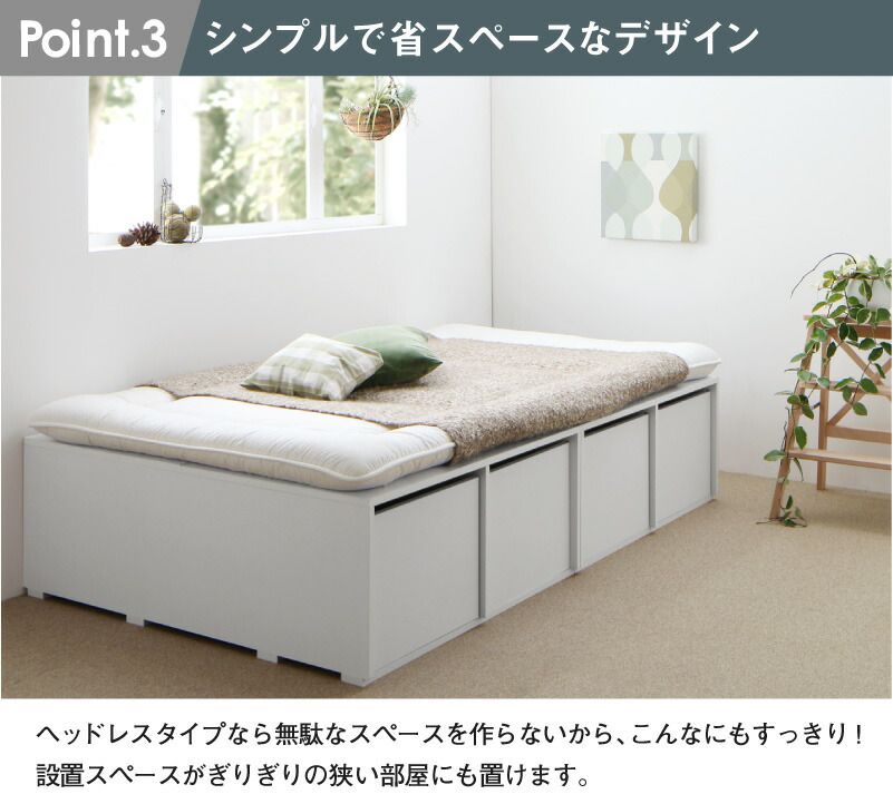 収納付きベッド シングル ベッドフレームのみ 引き出しなし/ハイタイプ