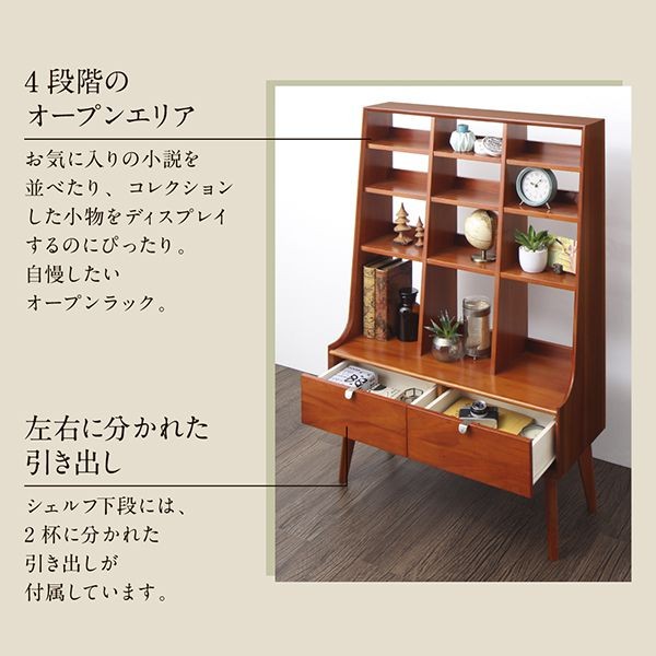 オープンシェルフ おしゃれ 天然木マホガニー材 北欧ヴィンテージ風