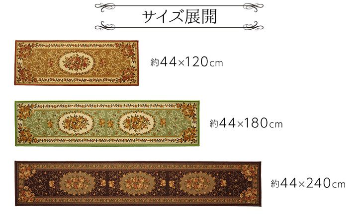 キッチンマット 79×340cm おしゃれ 花柄 撥水