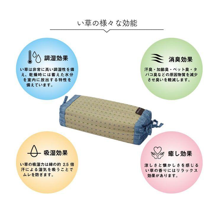 枕 夏用 30×15cm い草 抗菌防臭 枕、ピロー