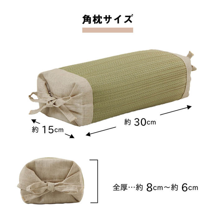 枕 夏用 30×15cm い草 角枕 さらさら｜happyrepo｜11