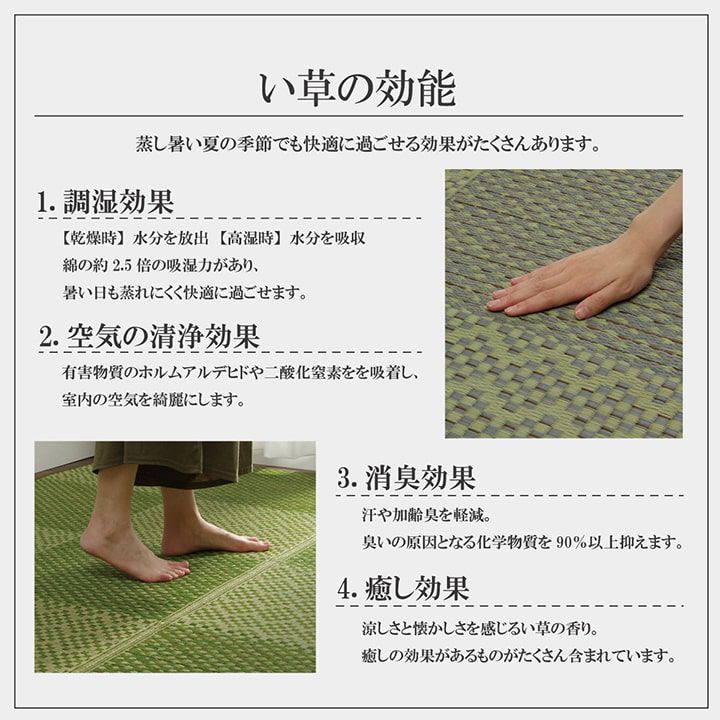 ラグマット 夏用 191×191cm 正方形 い草マット おしゃれ 日本製 制菌_5