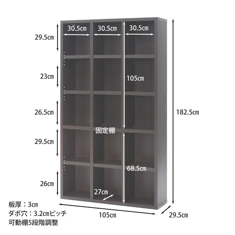 カラーボックス 5段 収納棚 105×29.5×182.5cm ダークブラウン