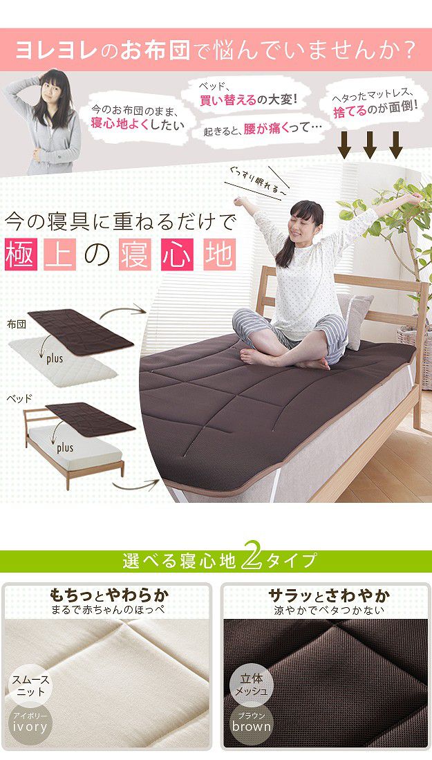高反発マットレス シングル 100×200cm ふかふか敷きパッド 敷パッド 日本製 洗える快眠